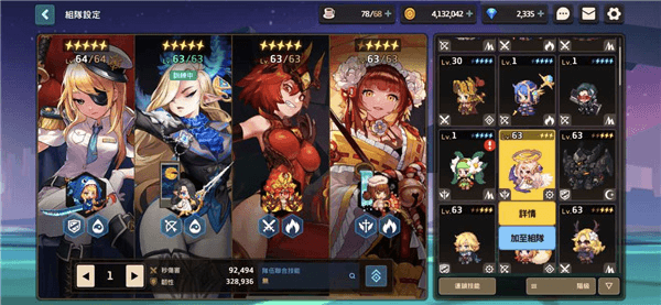 坎公骑冠剑QQ登录版游戏截图12