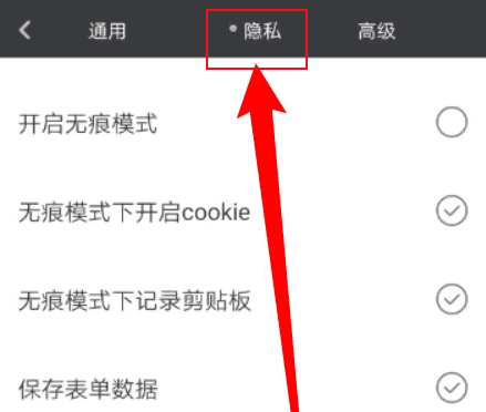 历史记录清除方法配图3