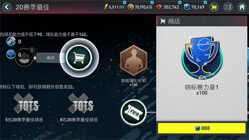 FIFA足球世界11