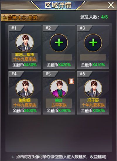 金融战争攻略配图3