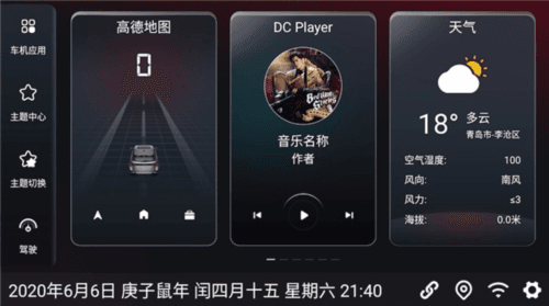 嘟嘟桌面车机版图片2