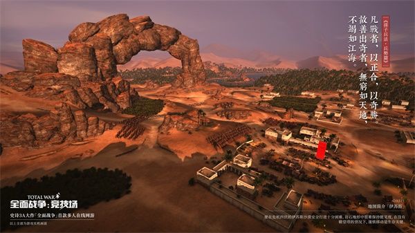 战争的艺术《全面战争:竞技场》孙子兵法:兵势篇 战争的艺术《全面战争:竞技场》孙子兵法:兵势篇