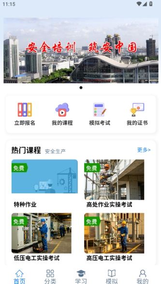 如何查看和学习收藏的课程配图2