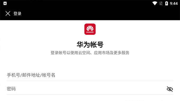 如何手机互联配图3