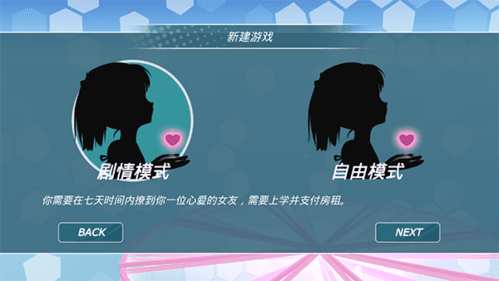 少女都市2023年最新版本内置修改器图片6