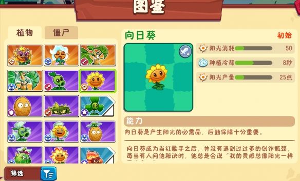 植物大战僵尸32