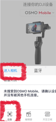 DJI Mimoapp4