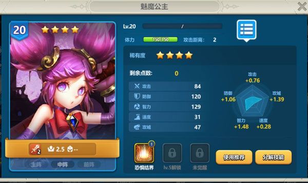 4星英雄推荐配图4