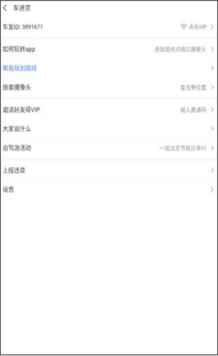 外地车进京8