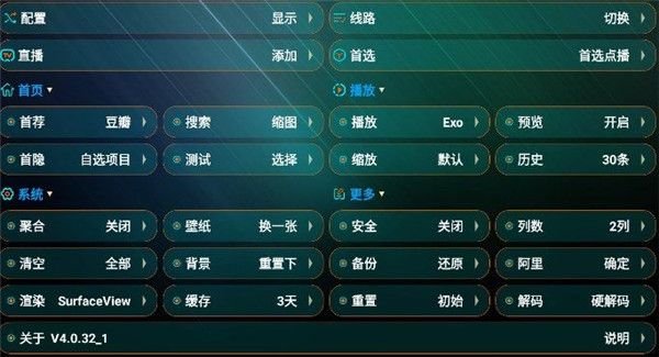 夜猫子影视最新版宣传图