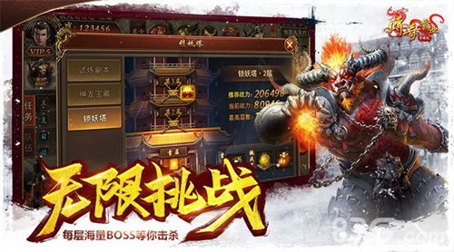 单人爬塔,无限挑战
