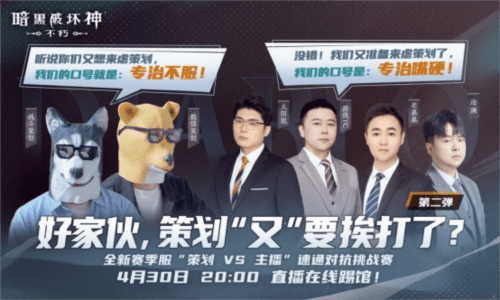 暗黑破坏神:不朽6