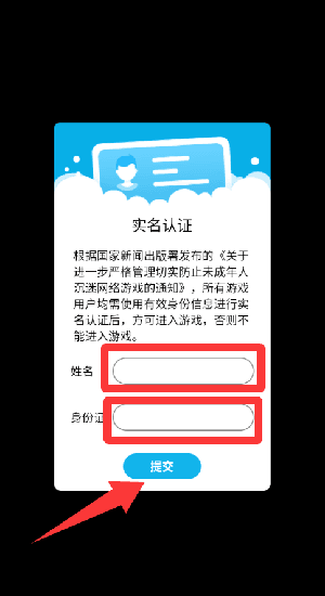 怎么登录配图3