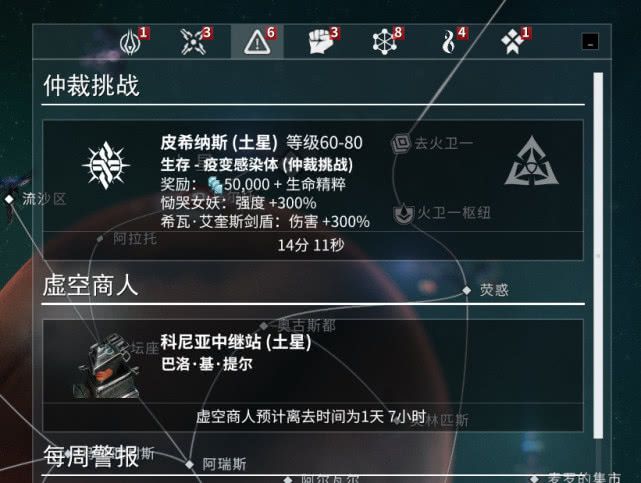 星际战甲支线任务奖励怎么获得 星际战甲支线任务奖励怎么获得