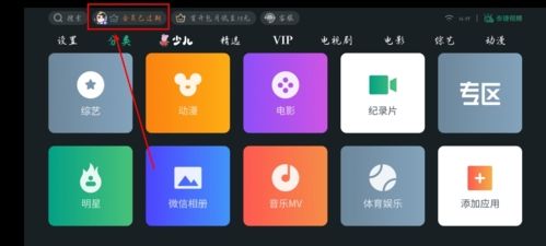 怎么切换账号配图1