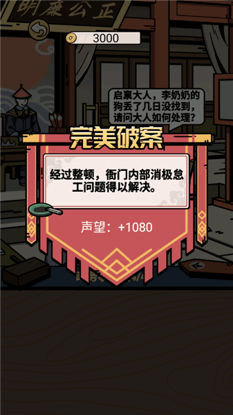 游戏攻略配图4