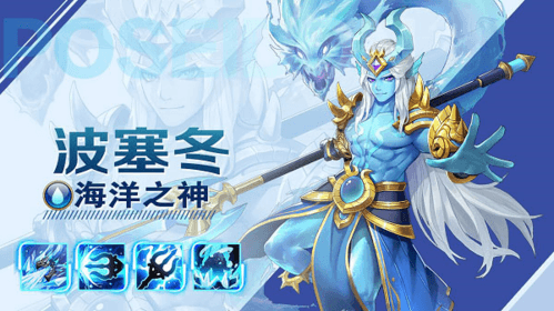 闪烁之光闪耀服英雄介绍4