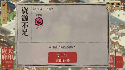 江南百景图刺绣图片