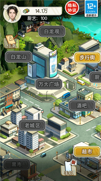 厨神重归巅峰正式版宣传图