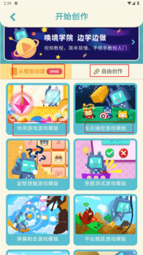 唤境app4