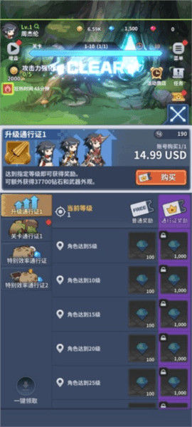 刀锋养成游戏中文版游戏截图4