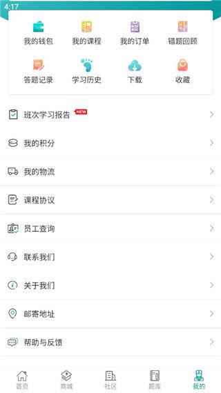 模拟考流程配图4