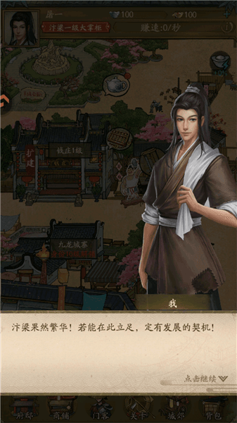 新手教程配图2