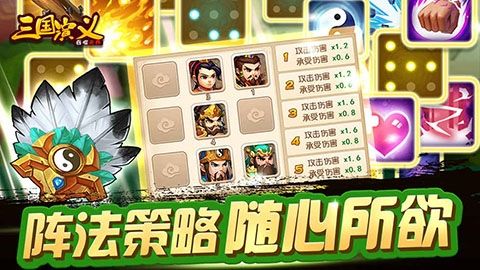 三国演义吞噬无界体验服游戏优势