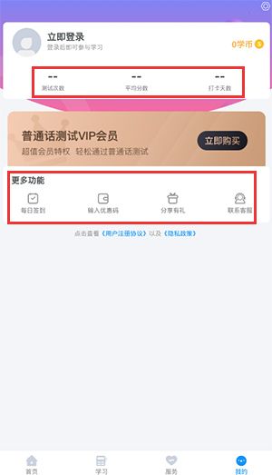 软件使用配图3