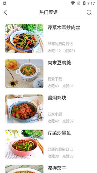 怎么用配图2