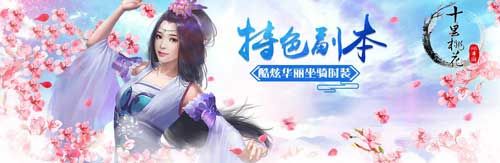 三生三世十里桃花:前世篇宣传图3