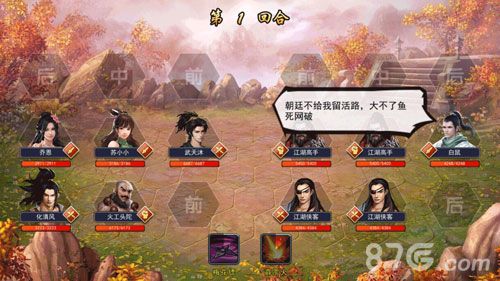 濡沫江湖快活林主线攻略4
