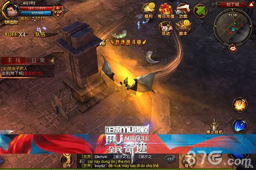 图2 《全民奇迹mu》游戏截图