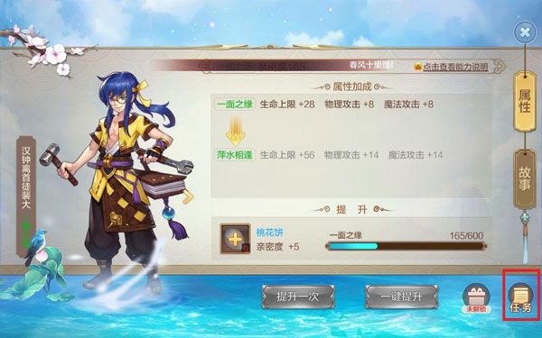 仙缘系统攻略配图2