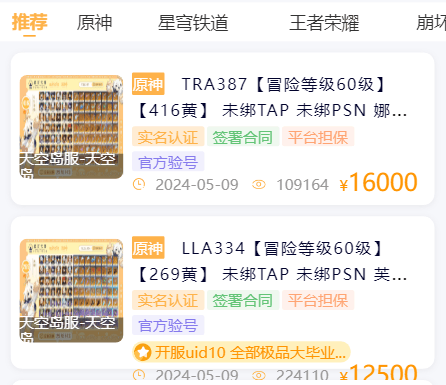 星河代售app23