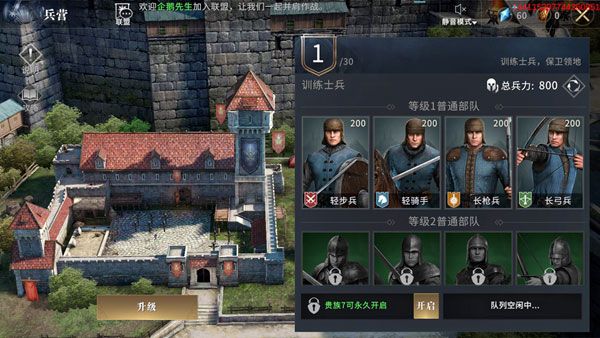 前期培养军力指南配图1