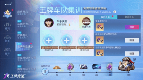 王牌竞速5