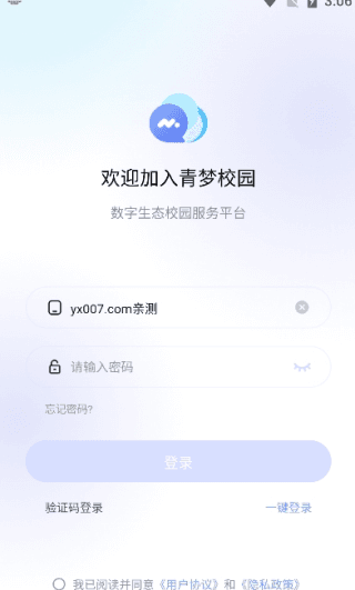 怎么登录配图2