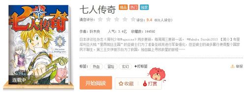 七人传奇:英雄集结3