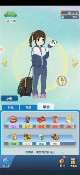 学生系统详解配图7