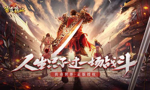雷霆霸业5