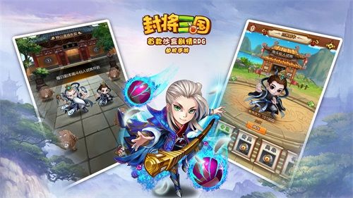 封将三国2
