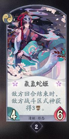 阴阳师百闻牌清姬卡牌图鉴5
