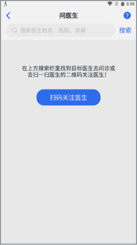 嘉医有品如何添加医生1