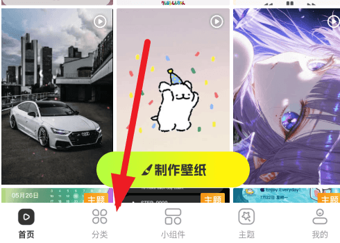 壁纸酷酷怎么找壁纸配图1