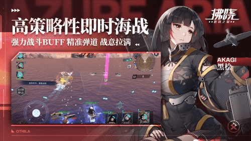 拂晓:胜利之刻5