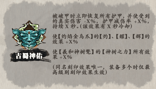 影之刃3游戏截图