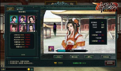 卧龙吟