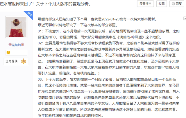 逆水寒新版本开放大世界再爆料,玩家进入后集体”自废武功“ 逆水寒新版本开放大世界再爆料,玩家进入后集体”自废武功“
