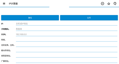 IP Tools解锁高级版图片5